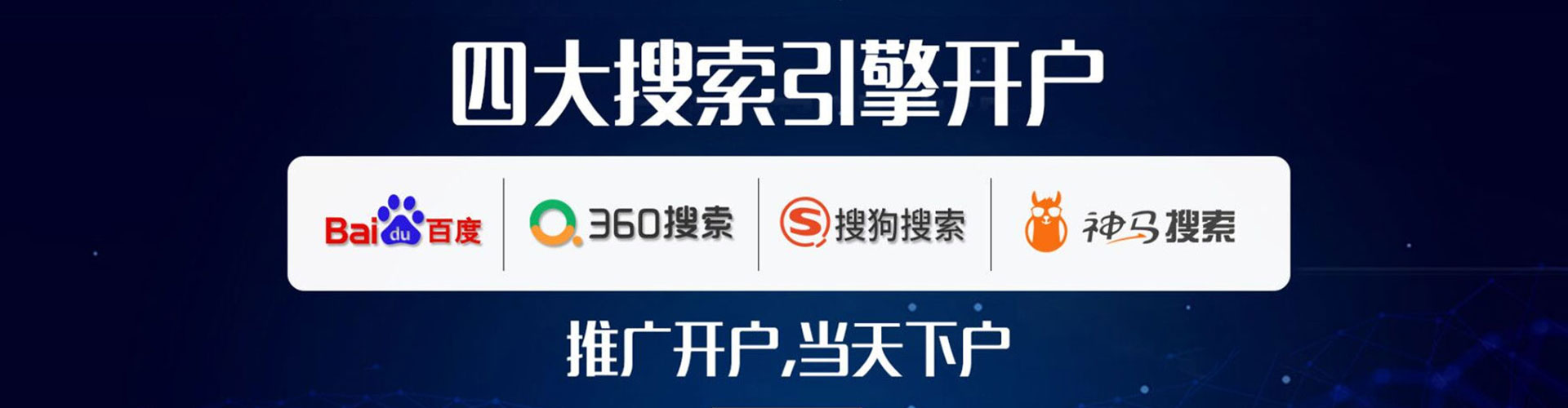 富蕴百度开户高返点